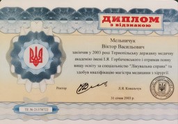 Сертифікат відсутній