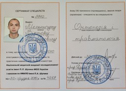 Сертифікат відсутній