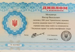 Сертифікат відсутній