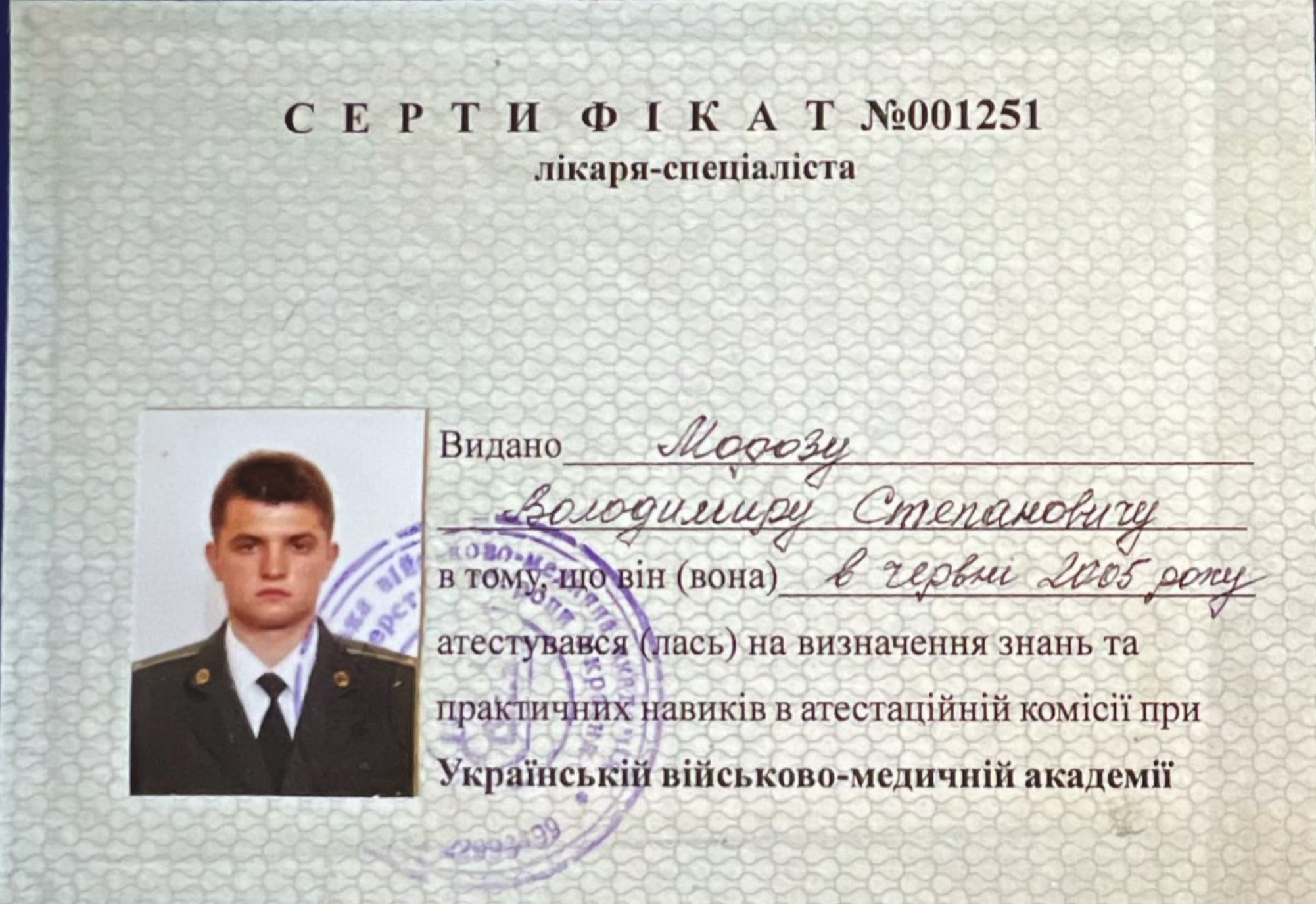 Сертифікат лікаря