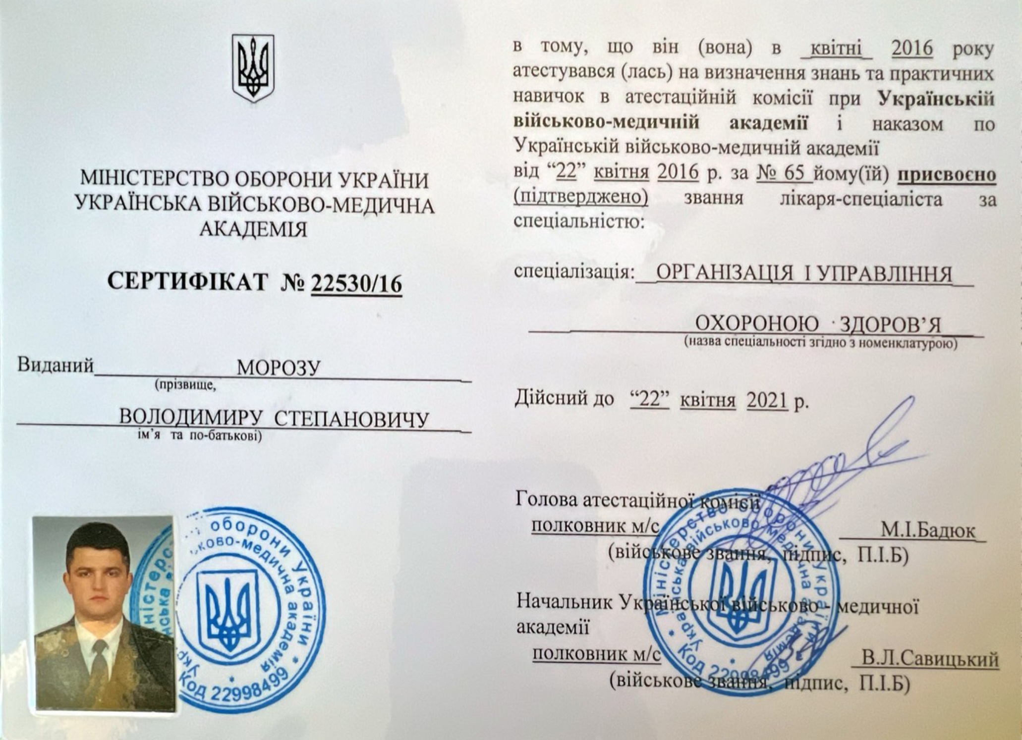 ООЗ