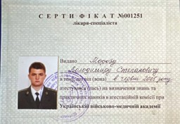 Сертифікат відсутній