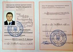 Сертифікат відсутній
