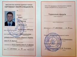 Сертифікат відсутній