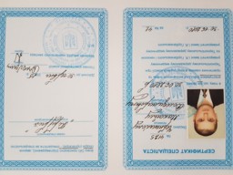 Сертифікат відсутній