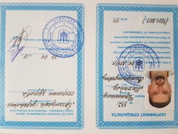 Сертифікат відсутній